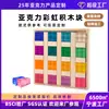 Conjunto de Blocos de Construção Acrílico Personalizado Colorido de Alta Transparência Brinquedo Educacional Infantil Tiras Quadradas Cantos Arredondados Empilhados Alta Transmitância de Luz