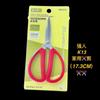 Tijeras Domésticas Jinda Qiangjin K12 Empaque Independiente Tijeras Domésticas de Acero Inoxidable Tarjeta Colgante para Supermercado Tijeras con Mango Rojo