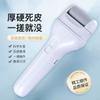 Lixadeira Elétrica de Pés Transfronteiriça, Lixadeira de Pés Doméstica, Pedicure Remoção de Pele Morta e Calosidades, Máquina de Pedicure para Beleza dos Pés, Carregamento USB