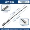 Broca Taladro Autoperforante de Aleación de Acero de Tungsteno 6.5mm 7mm Broca No Estándar para Taladro Eléctrico Broca para Taladro de Impacto en Concreto