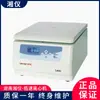 Centrífuga automática de bajo régimen y equilibrio automático para escritorio Hunan Xiangyi L600