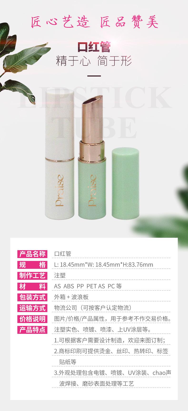 口红管包材