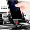 Nuevo soporte para teléfono de coche con soporte de sensor de gravedad, soporte multifuncional a presión para ventilación de aire para navegación