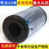 Elemento de Filtro de Aceite Hidráulico 848101178 Filtro de Malla para Maquinaria Industrial Máquina de Moldeo por Inyección Máquina Ventiladora Máquina Herramienta Rectificadora Filtro de Aceite