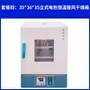 Horno Industrial de Alta Temperatura Horno de Secado por Circulación de Aire Caliente Control de Temperatura de 200 Grados Control Automático Completo de Temperatura Constante Grande Pequeño
