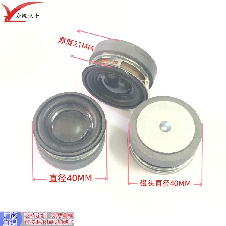 40M40磁4欧3W泡边亮帽(1.48)-1