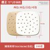 Papel Universal para Freidora de Aire, Papel para Barbacoa sin Perforar, Papel de Aceite de Silicona de Doble Cara, Alfombrilla Perforada de Papel para Vaporera, Papel para Hornear Antiadherente