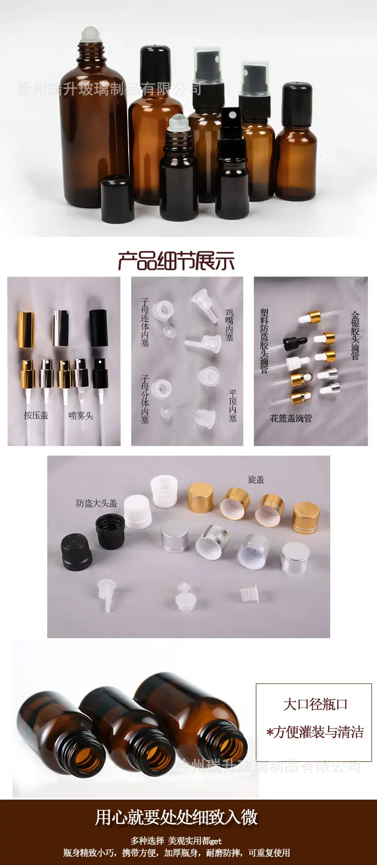 精油瓶(3)