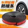 Ceja de rueda universal para automóvil tira anticolisión antiarañazos imitación de arañazo ceja de rueda modificada pegatina para coche tira de goma protectora pegatina protectora decorativa
