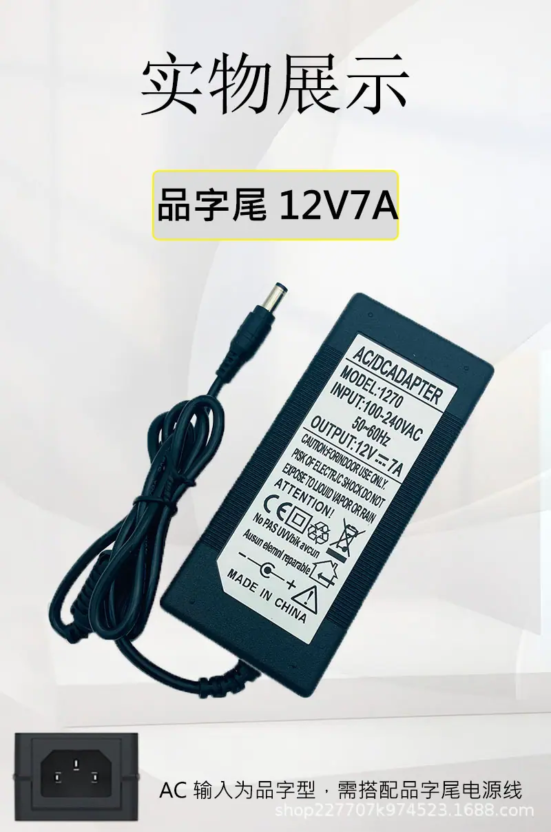 品字尾12V7A.jpg