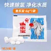 Agente purificador de agua para acuarios Yulebao eliminación de cloro cultivo de peces de colores agua del grifo para agua atrapada sin sol agente purificador de cloro