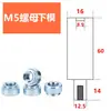 Molde para Máquina Remachadora por Prensa, Molde Inferior, Accesorios para Máquina Remachadora, Herramienta de Tuerca Remachable por Prensa, Herramienta de Rectificado Excéntrico, Base para Tornillo Prisionero, Molde Superior