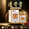 Venta al por mayor de fábrica Hong Kong Togugao 50g Dropshipping para Alivio del Dolor en Personas Mayores Columna Cervical Togugao Cuidado de las Articulaciones