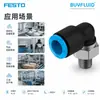 FESTO Conector roscado de conexión rápida tipo L NPQE-L-R18-Q10-P10 conexión de tubería industrial original
