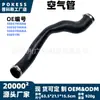 55037958Ab É Adequado para Mangueira de Admissão do Intercooler Turbo do Jeep Tubo de Ar Personalização de Pequena Quantidade/Oem