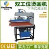 Máquina de hot stamping a quente em couro para pressão de óleo 60*80 máquina de hot stamping a quente de dupla estação para flâmula espuma pluma máquina de prensagem plana para camiseta travesseiro