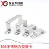 Acero inoxidable 304 tarjeta cuadrada tarjeta cuadrada hebilla de tubo cuadrado aro de tarjeta para montar a caballo soporte de ángulo recto Ohm tarjeta para tubo con forma de varios