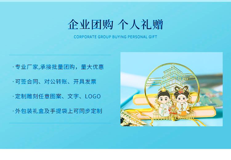 西安书签_03.jpg