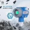 Instrumento Star CYYZ71C transmisor de presión anticorrosión intrínsecamente seguro a prueba de explosiones núcleo cerámico sensor de presión HART