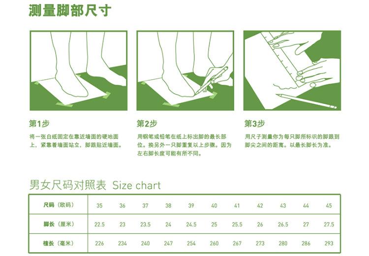 测量脚步图片