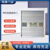 Puerta de PVC con obturador rápido, aislamiento de taller sin polvo, puerta de obturador rápido, puerta de obturador resistente al viento, puerta de obturador con sensor automático
