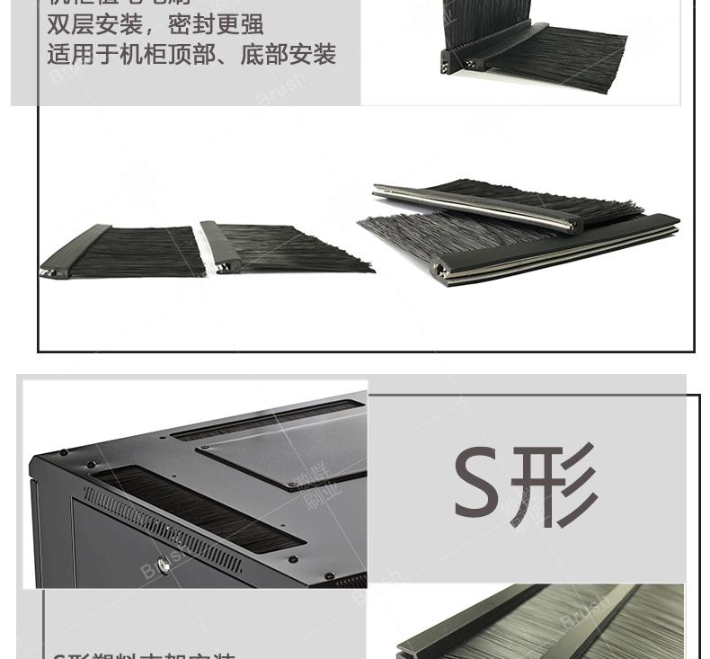 机柜刷