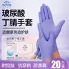 Guantes de Nitrilo para Lavar Platos en la Cocina, Guantes de Goma Duraderos para Limpieza del Hogar para Mujeres, Guantes Desechables Impermeables Extensos para Tareas Domésticas