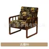 Sillón Individual, Estilo Francés de Mediados de Siglo, Sala de Estar, Dormitorio, Balcón Pequeño, Juego de Mesa y Sillas de Ocio, Sillón Reclinable, Retro