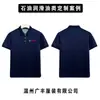 Roupas de trabalho personalizadas para óleo com impressão de logotipo e bordado, camisas polo corporativas de manga curta, uniformes de trabalho no atacado