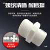 Conector de Terminal Reto de PTFE Politetrafluoroetileno PE Resistente a Ácido e Alcali Resistente a Altas Temperaturas Conector de Mangueira com Rosca Externa