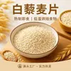 Flocos de Quinoa Branca, Cereal Instantâneo Sem Cozimento, Assado Especialmente para o Café da Manhã, Grandes Quantidades em Estoque, Quinoa Tricolor