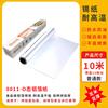 Papel de Aluminio para Barbacoa, Papel de Aluminio de Grado Alimenticio para Uso Doméstico, Papel de Aluminio Espesado para Freidora de Aire y Horno, Rollo de Papel de Aluminio Comercial