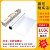 Papel de Aluminio Papel de Aluminio Hoja de Aluminio Bandeja de Horno Engrosada Comercial Papel de Aluminio de Grado Alimenticio Papel de Aluminio para Barbacoa Freidora de Aire Horno Uso Doméstico