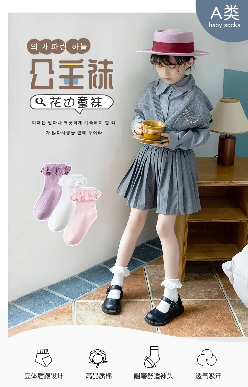 8028-蝴蝶结花边袜(大童)_01.jpg
