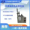 Probador de Capacidad de Separación de Aceite Lubricante de Alta Viscosidad y Agua ASTM D2711 Suministrado por Fabricante de Shandong