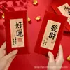 2026 Sobres Rojos de Año Nuevo Año del Caballo Año Nuevo Chino Caligrafía de Alta Gama Estilo Chino Bolsas de Sobres Rojos Festival de Primavera Sobres Universales de Dinero de la Suerte