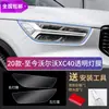 Adecuado para 26 Modelos de Volvo Xc90 Película Negra para Faros, Película Negra Transparente de Control de Luz para S90 Xc60 V90 Xc40 S60