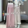 Pantalones para embarazadas para otoño e invierno, forrados de polar y engrosados, nuevo estilo 2026, cómodos pantalones largos que no aprietan el vientre, pantalones de pierna ancha talla grande