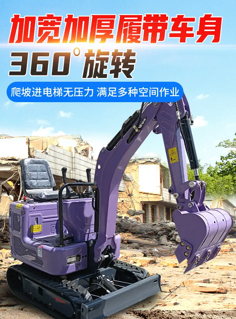 多功能小型挖掘机详情页-多公司素材_03.jpg
