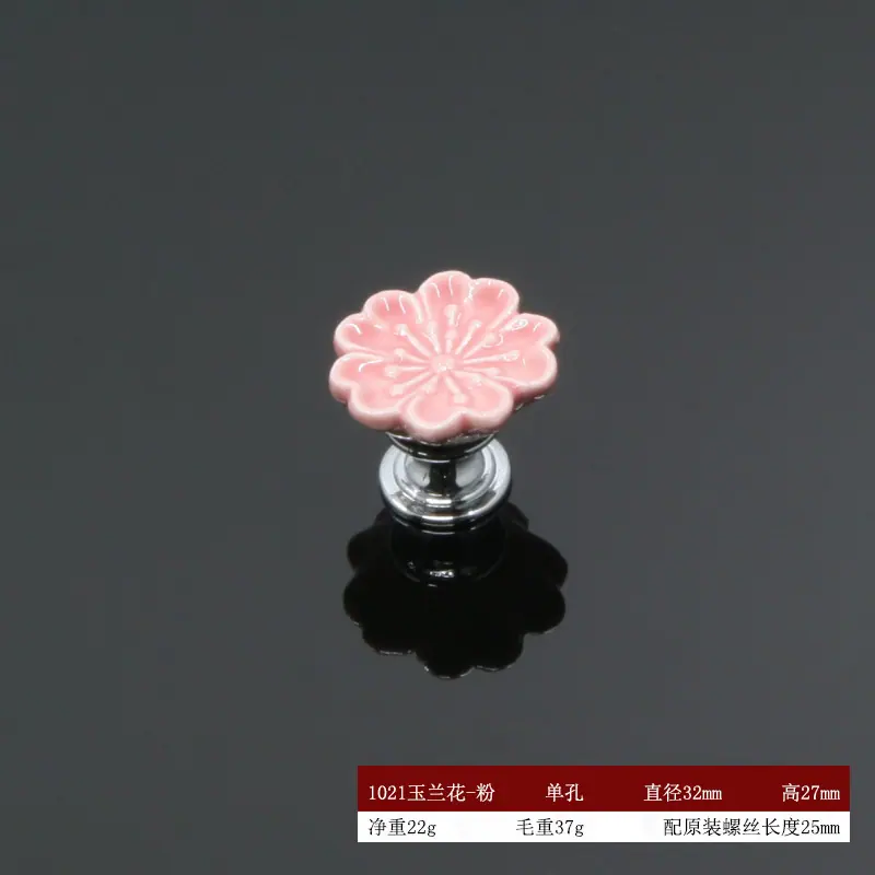 1021玉兰花-粉