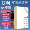 Papel para imprimir etiquetas adhesivas A4 Avery papel de escribir mate inyección de tinta impresión rápida láser brillante pegatina papel de etiquetas A4