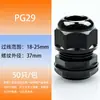 Conector Impermeável para Cabo de Nylon Puro Pg29 Prensa-cabos Selado Fabricado na Alemanha Conector Fixo Cabeça da Prensa-cabos de Plástico Garra de Fixação