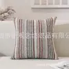 Funda de Cojín Jacquard Rayado de Chenilla Engrosada del Fabricante para Sofá, Funda de Almohada de Exportación Estilo Americano, Funda de Cojín para Cabecera