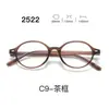 Nuevas gafas con montura TR90, serie 25, lentes transparentes, estilo estudiantil, con un look elegante y sofisticado, aptas para hombres y mujeres, y populares entre los influencers