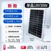 Painel Solar Monocristalino Policristalino 40W 18V Fotovoltaico Novo Grau A para Sistema de Geração de Energia Residencial