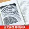 Serie de Libros de Escritores Contemporáneos Galardonados de Literatura Infantil Cuarenta Ladrones Nueva Biografía Libros Extracurriculares para Grados Cuarto, Quinto, Sexto