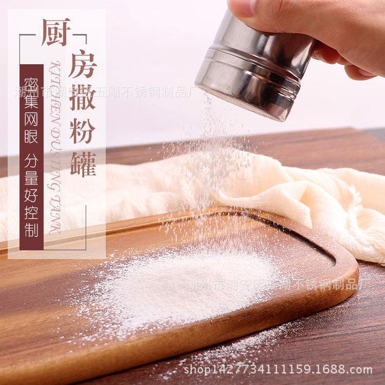 撒粉罐_01