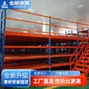 Fabricante de Plataforma Mezanino para Carga Pesada Atacado Estrutura de Aço Mezanino de Dois Andares Prateleiras Mezanino Racks de Armazenamento para Armazém Prateleiras para Armazém