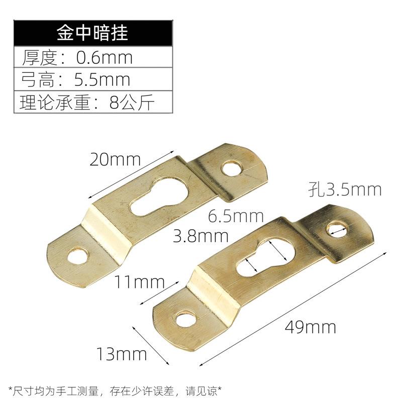 金中暗挂尺寸图