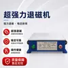 LTC-300A Plataforma Desmagnetizadora Súper Fuerte Tipo Plataforma Máquina Desmagnetizadora Multiusos Equipo Desmagnetizador para Rodamientos de Ferretería, Moldes